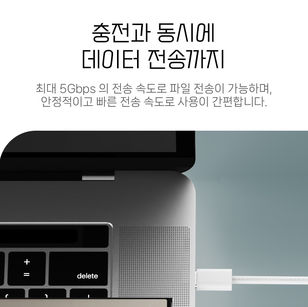 최대 60W 급속 충전 지원 안내