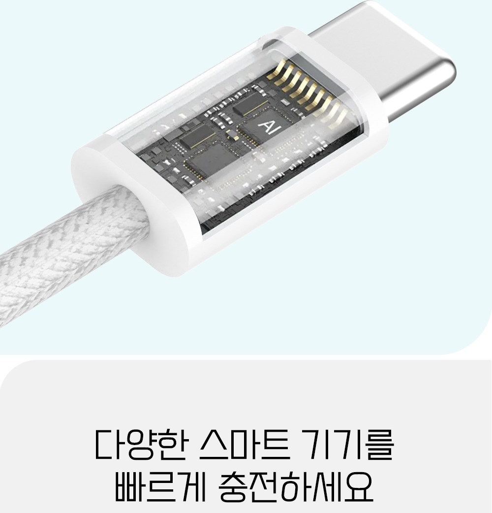 과전류·과전압을 조절하는 스마트 IC 탑재 안내
