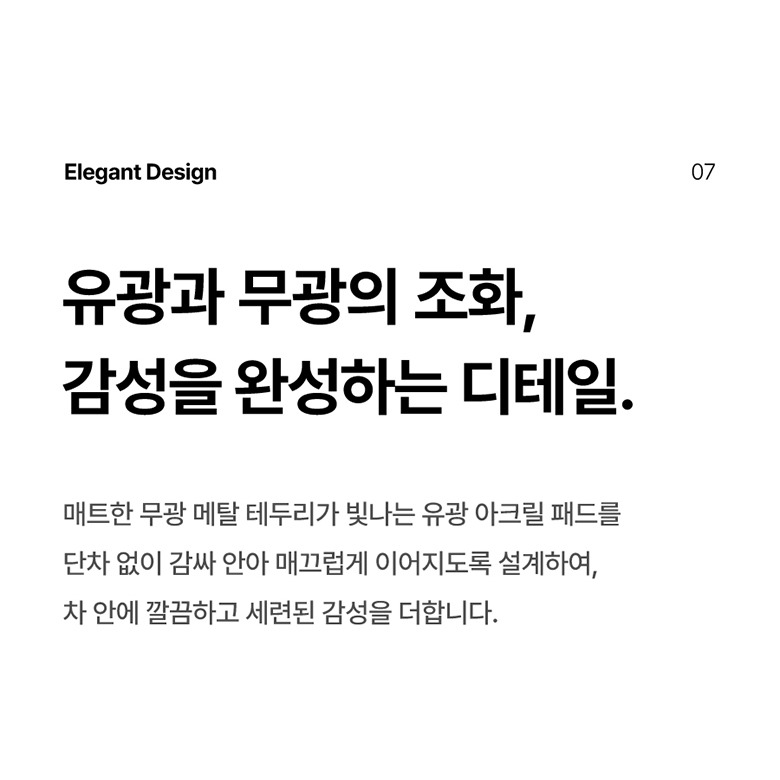 자석 거치 구조 안내