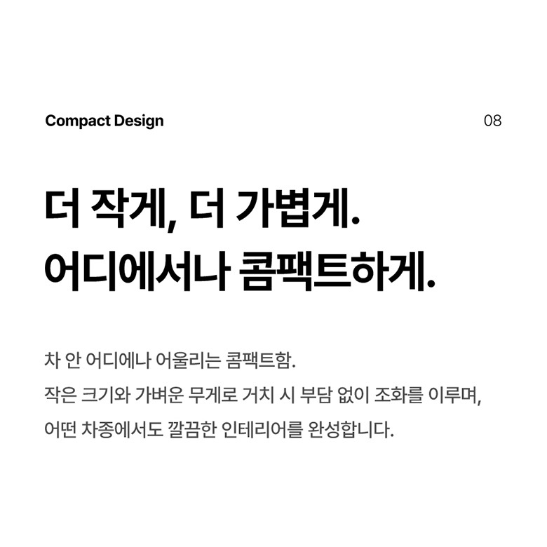 기기별 부착 방식 안내