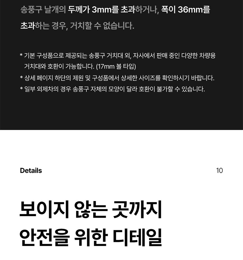 부착 위치 정렬 안내