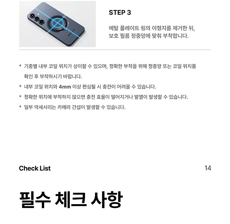 구매 전 사용 주의사항