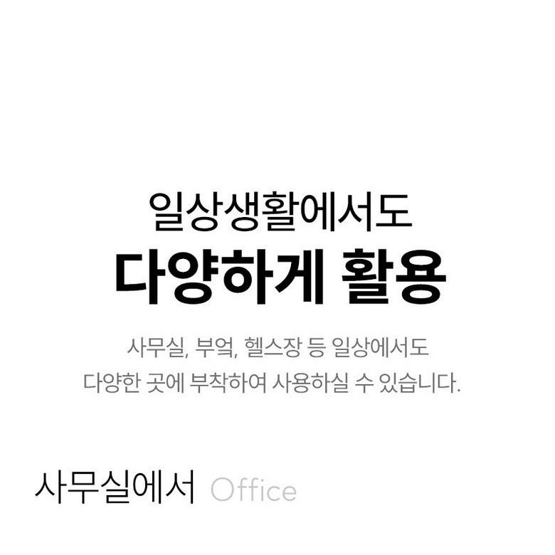 사무실 활용 예시