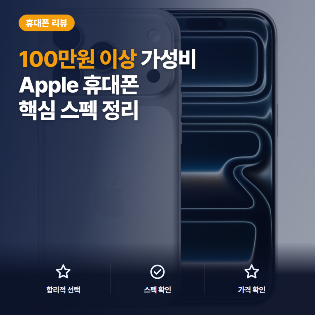 아이폰 17 Pro 자급제 후기, 4800만 화소 카메라와 저장용량 선택 가이드