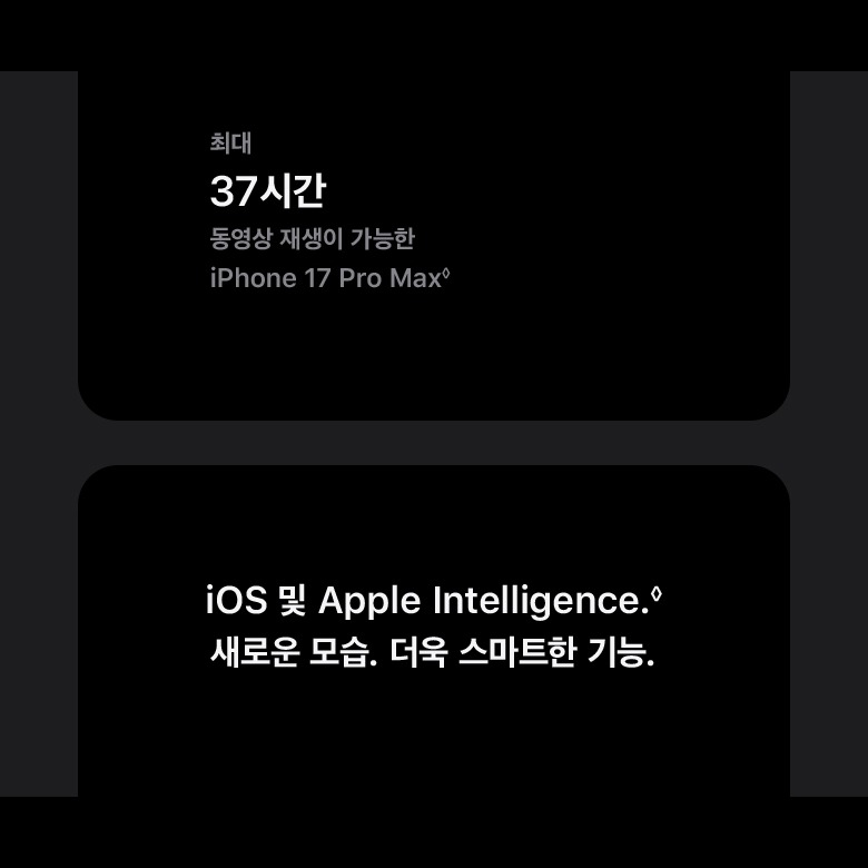 배터리와 운영체제 기능 안내