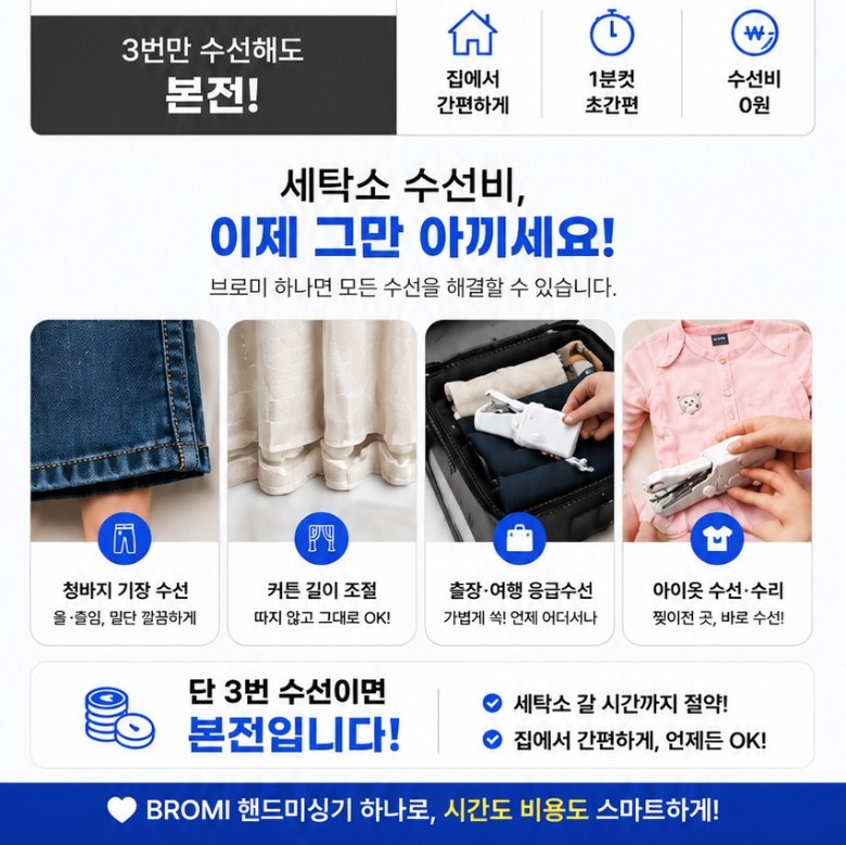 건전지 방식과 원터치 조작 안내