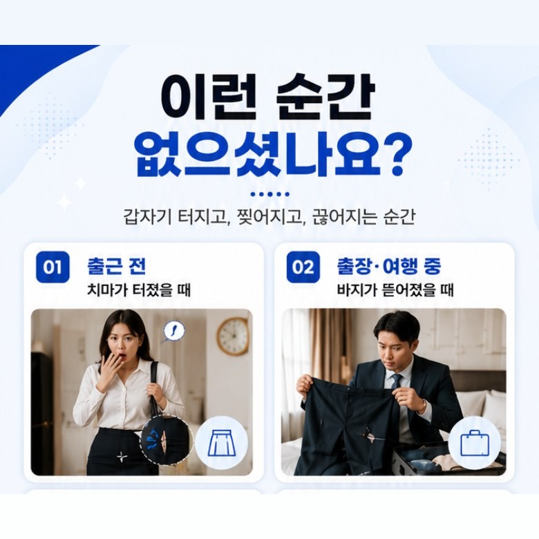 브로미 핸드미싱기와 반짇고리 세트 구성