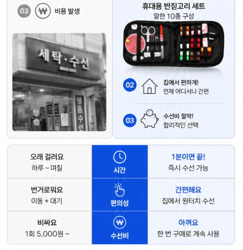커튼 길이 수선 전후