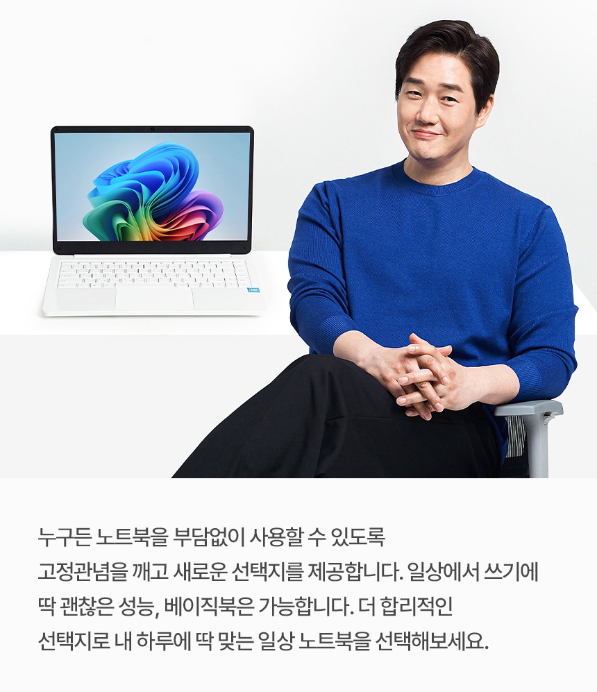 베이직스 브랜드 안내 이미지