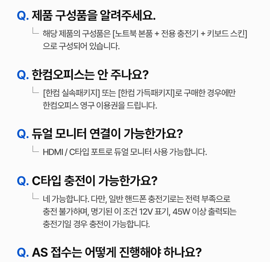 제품 구성과 구매 옵션 안내 이미지