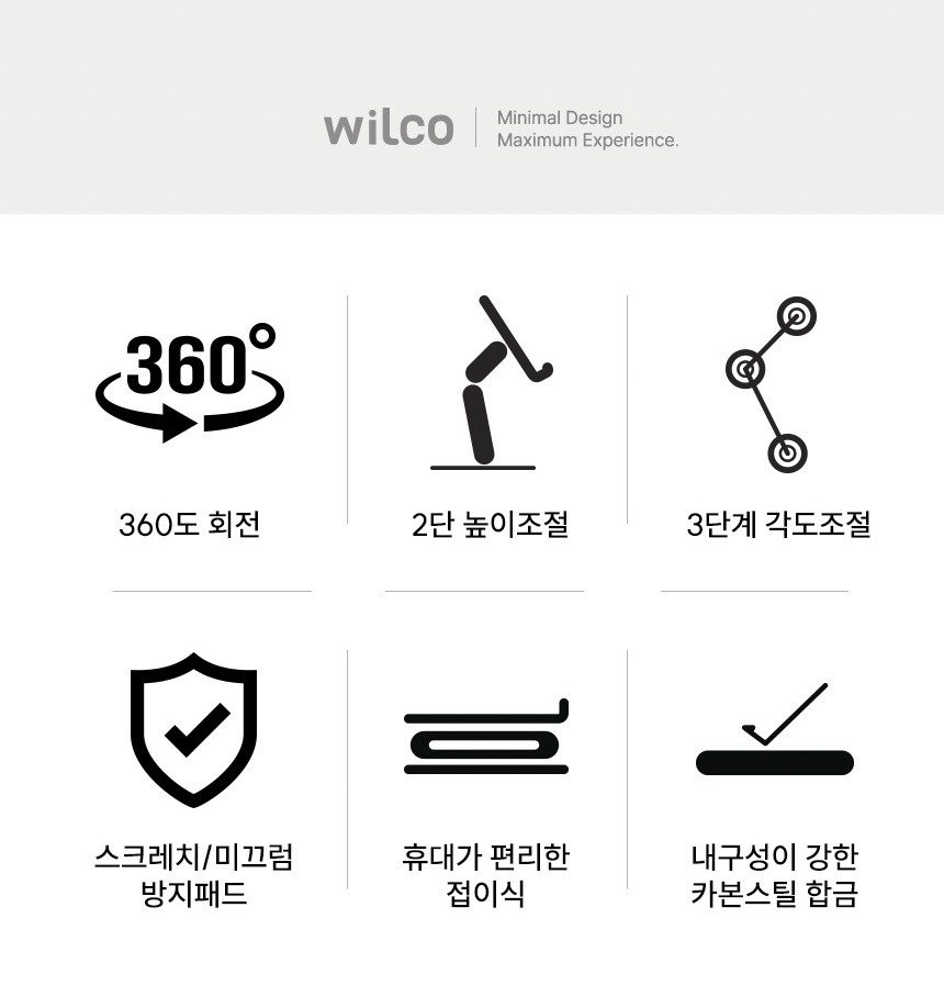 윌코 WS-1 제품 전체 모습