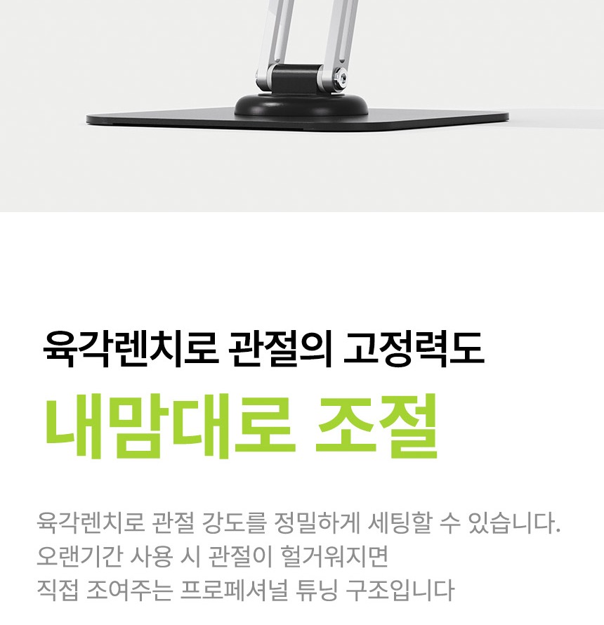 기기 접촉부 상세