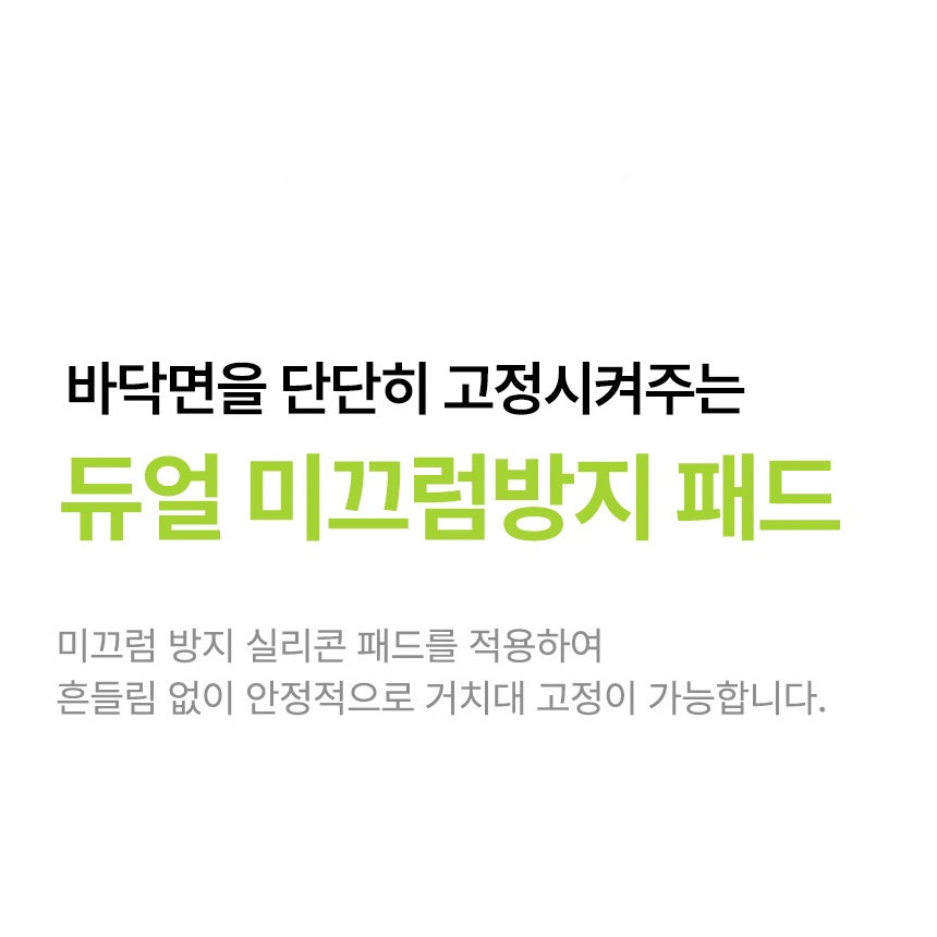 받침 바닥면 상세