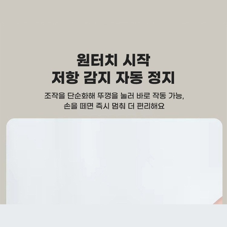 원터치 버튼 작동 안내