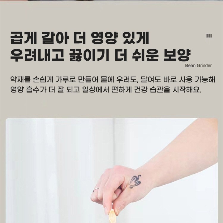 재료별 분쇄와 사용 안내
