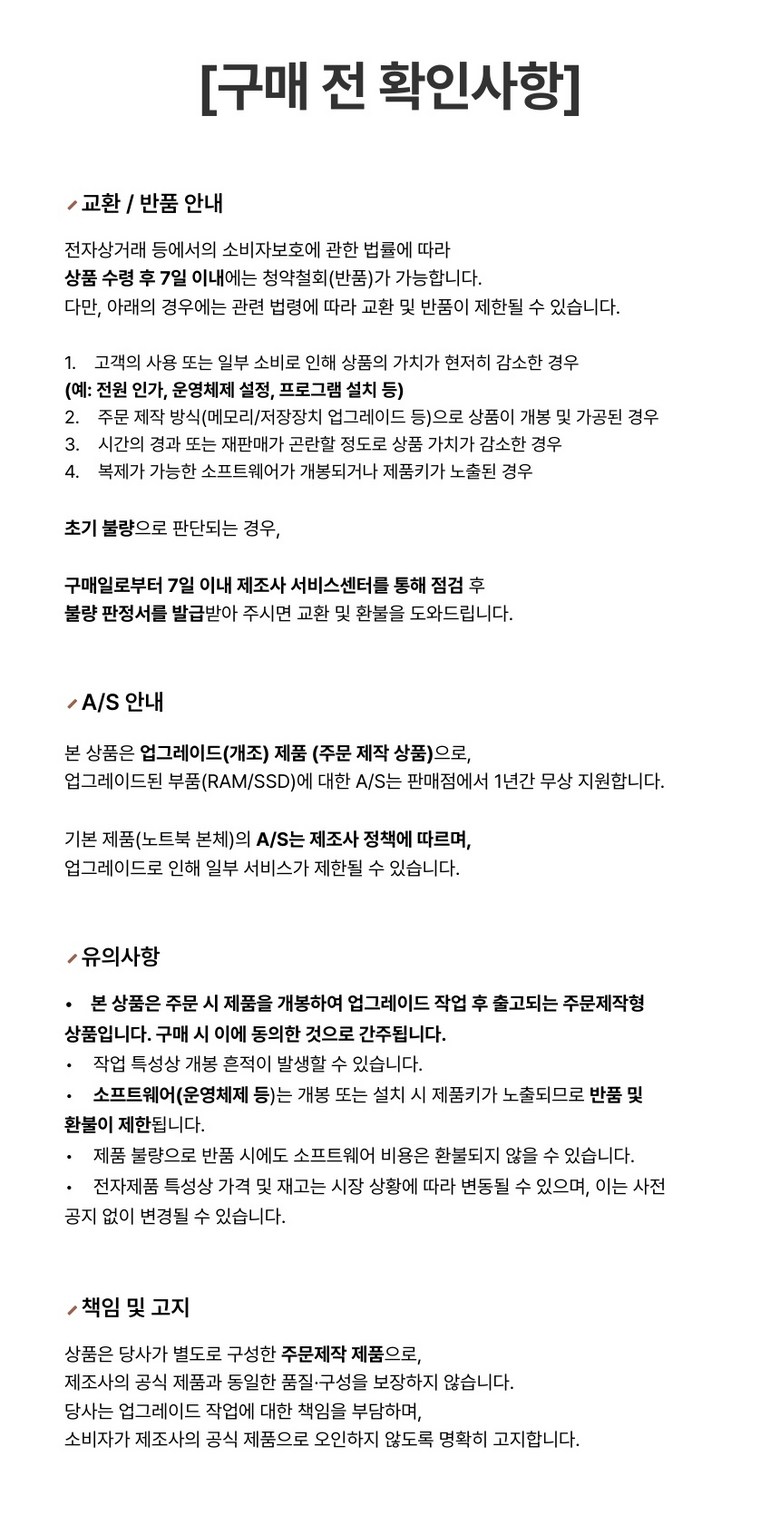 HP 오멘 15 구성 상세 이미지