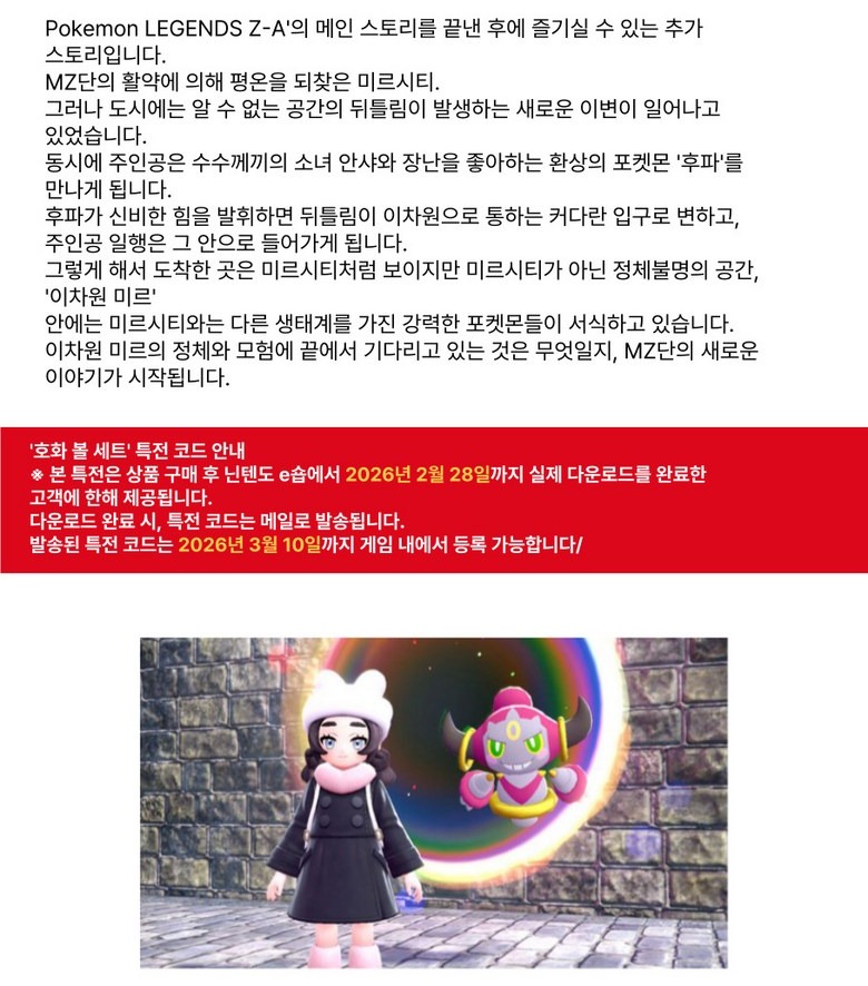 발매일과 대응 기종 안내
