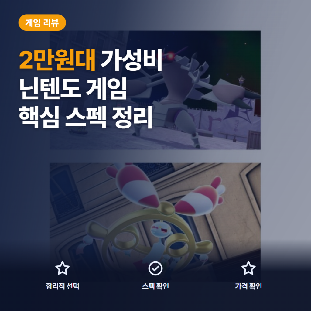 닌텐도 포켓몬 게임 레전드 ZA 메가차원러시 DLC 솔직 후기와 구매 전 체크