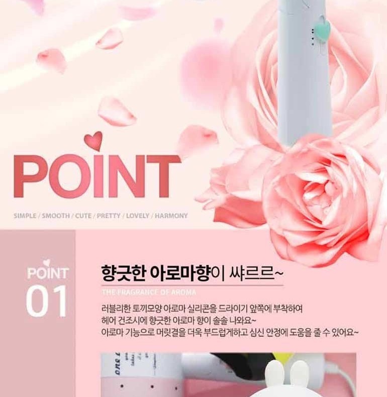 유하트 뷰티앤케어 제품 상세 컷