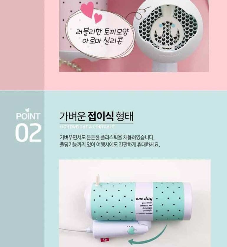 토끼 모양 아로마 실리콘 안내