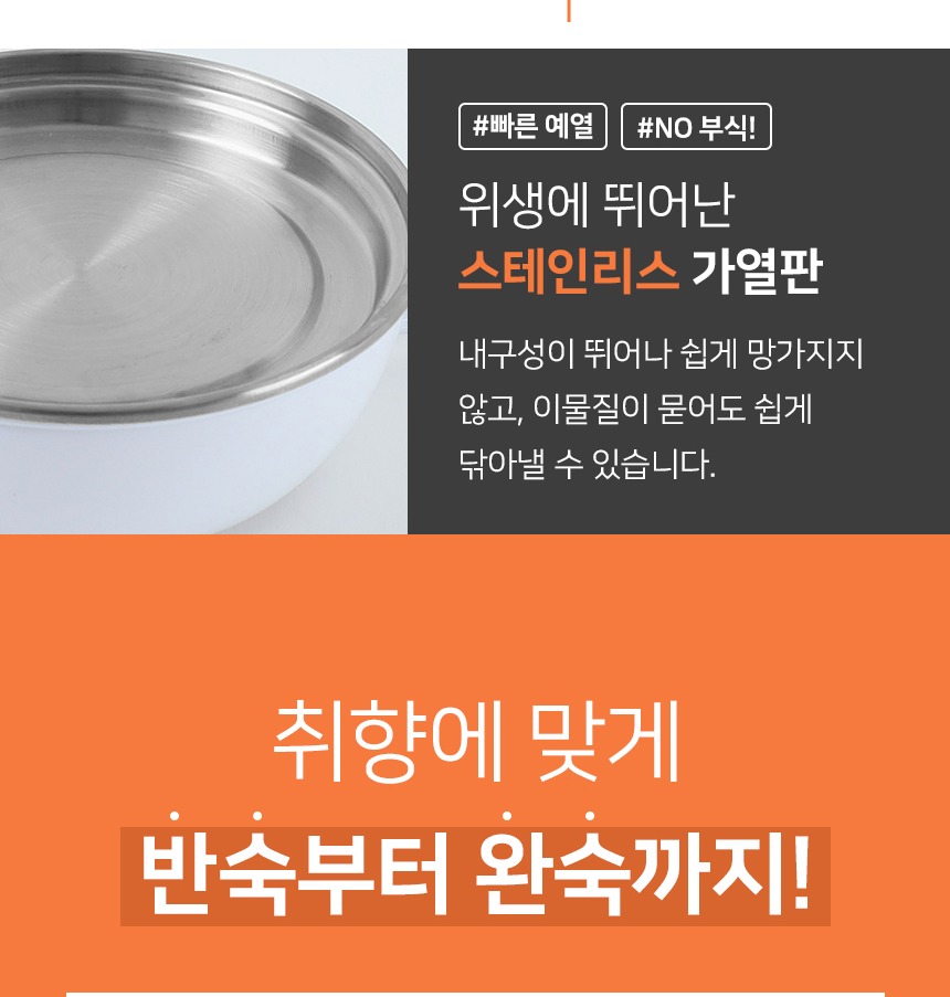 반숙과 완숙 물 양 안내
