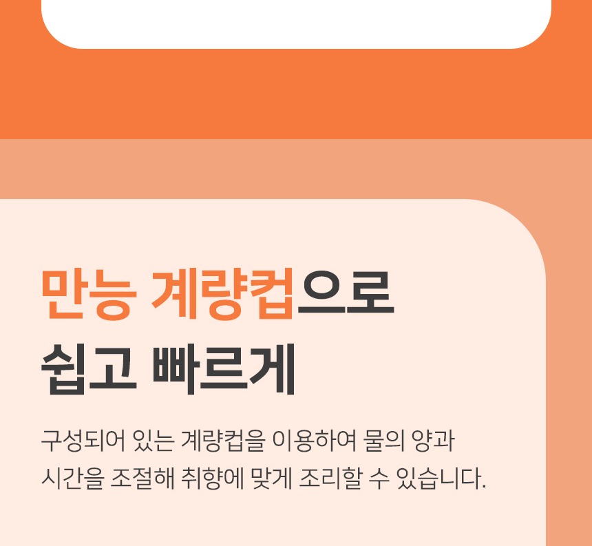 눈금이 표시된 계량컵