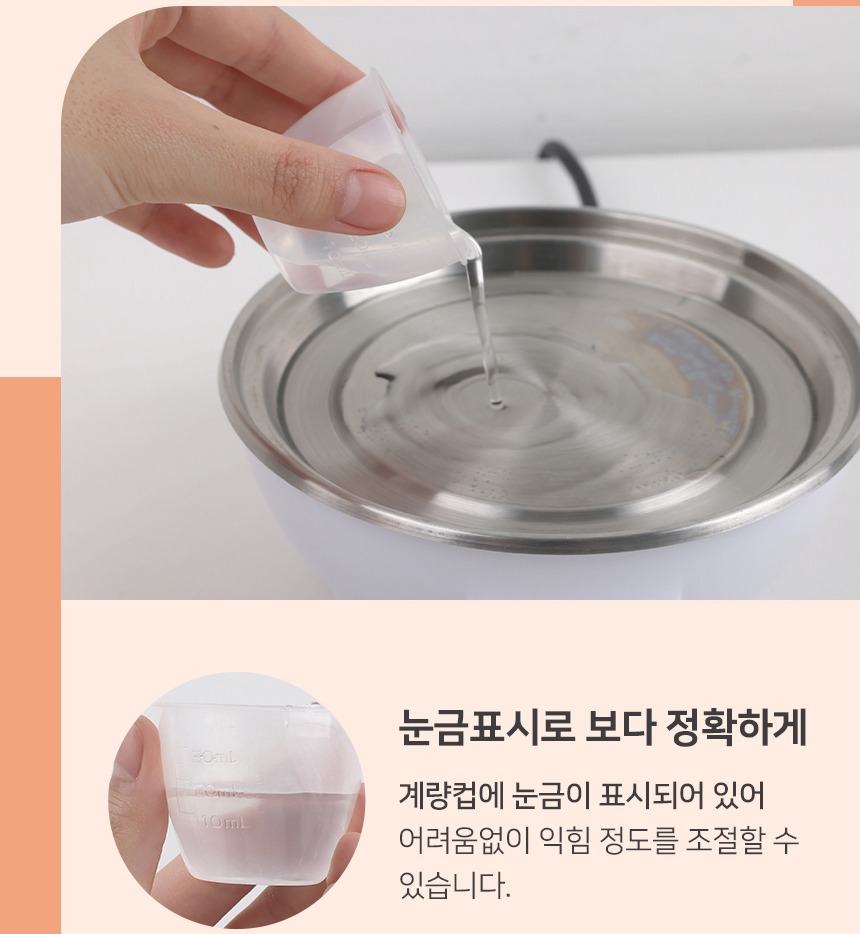 계량컵 하단의 계란 천공 도구